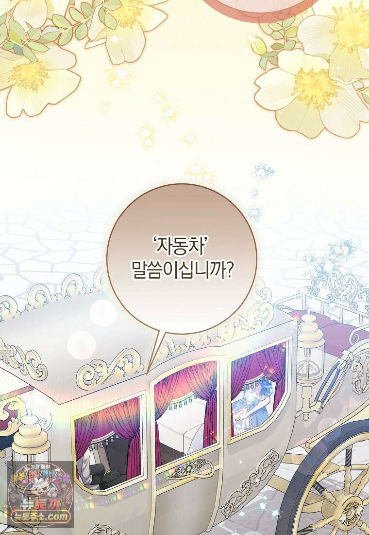 안길 때마다 우는 주제에 1화 45