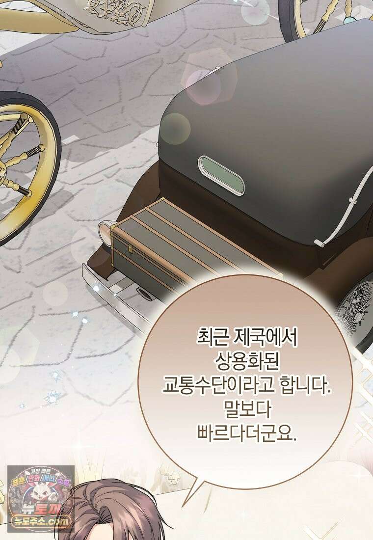 안길 때마다 우는 주제에 1화 46