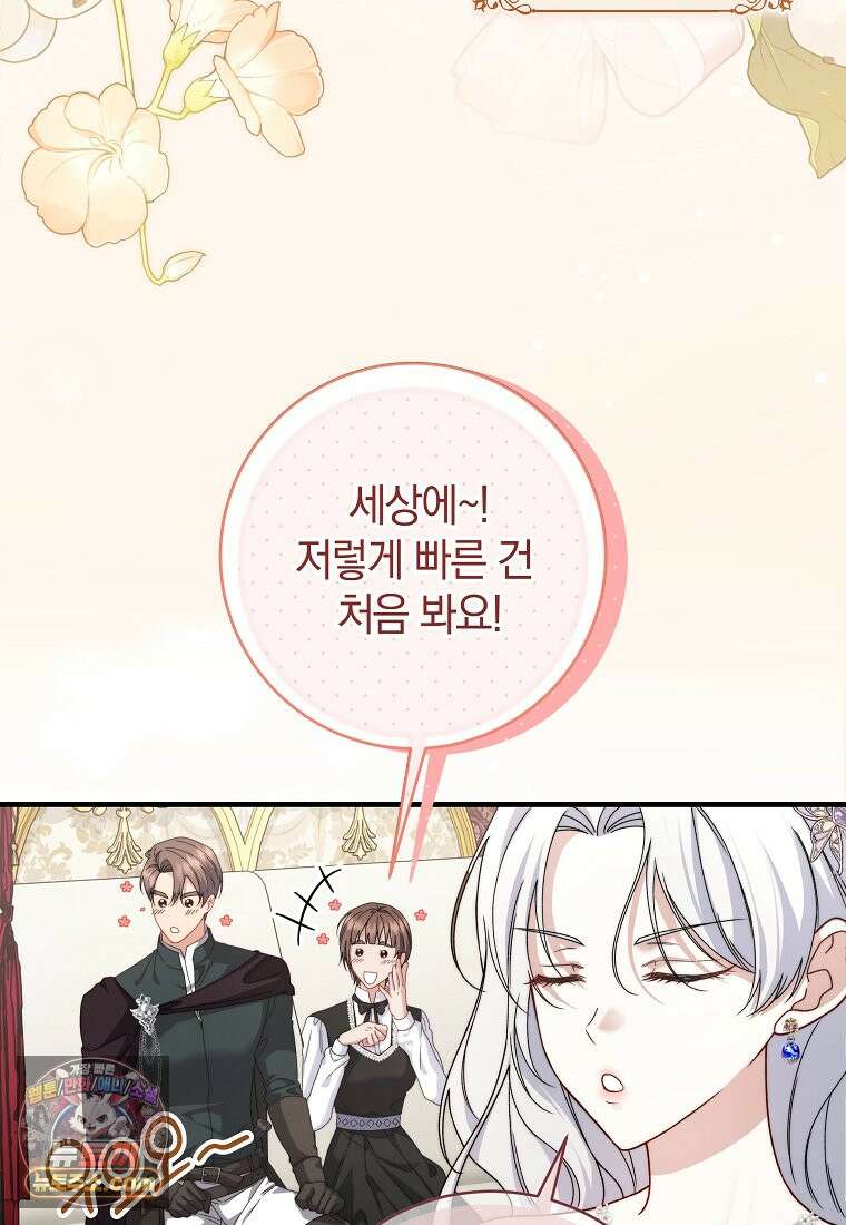 안길 때마다 우는 주제에 1화 48