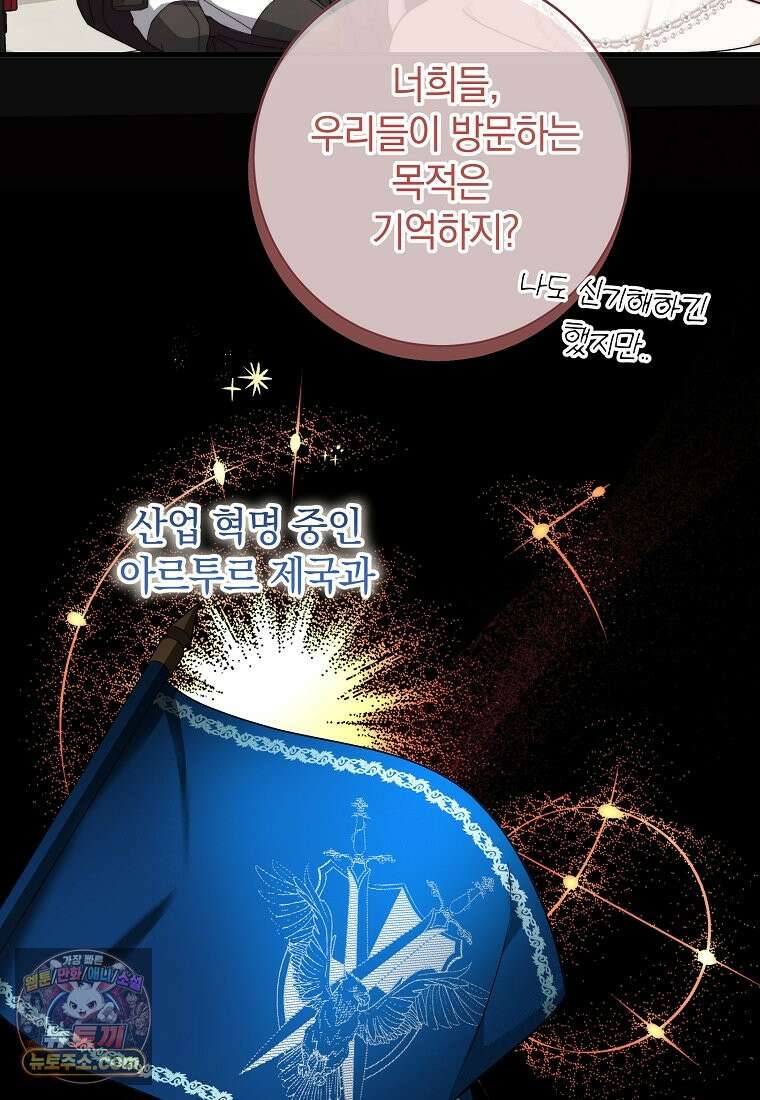 안길 때마다 우는 주제에 1화 49
