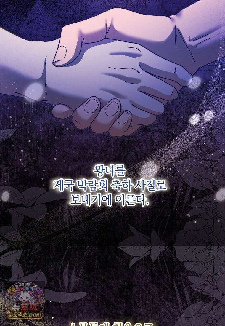 안길 때마다 우는 주제에 1화 53