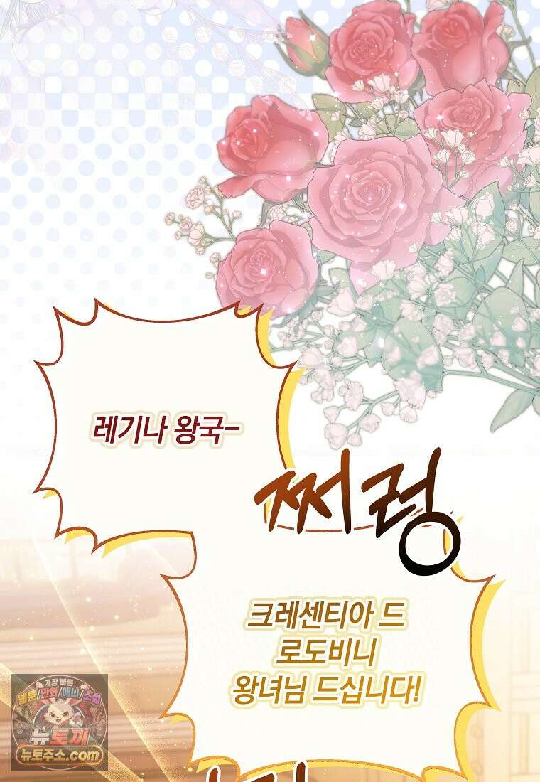 안길 때마다 우는 주제에 1화 57