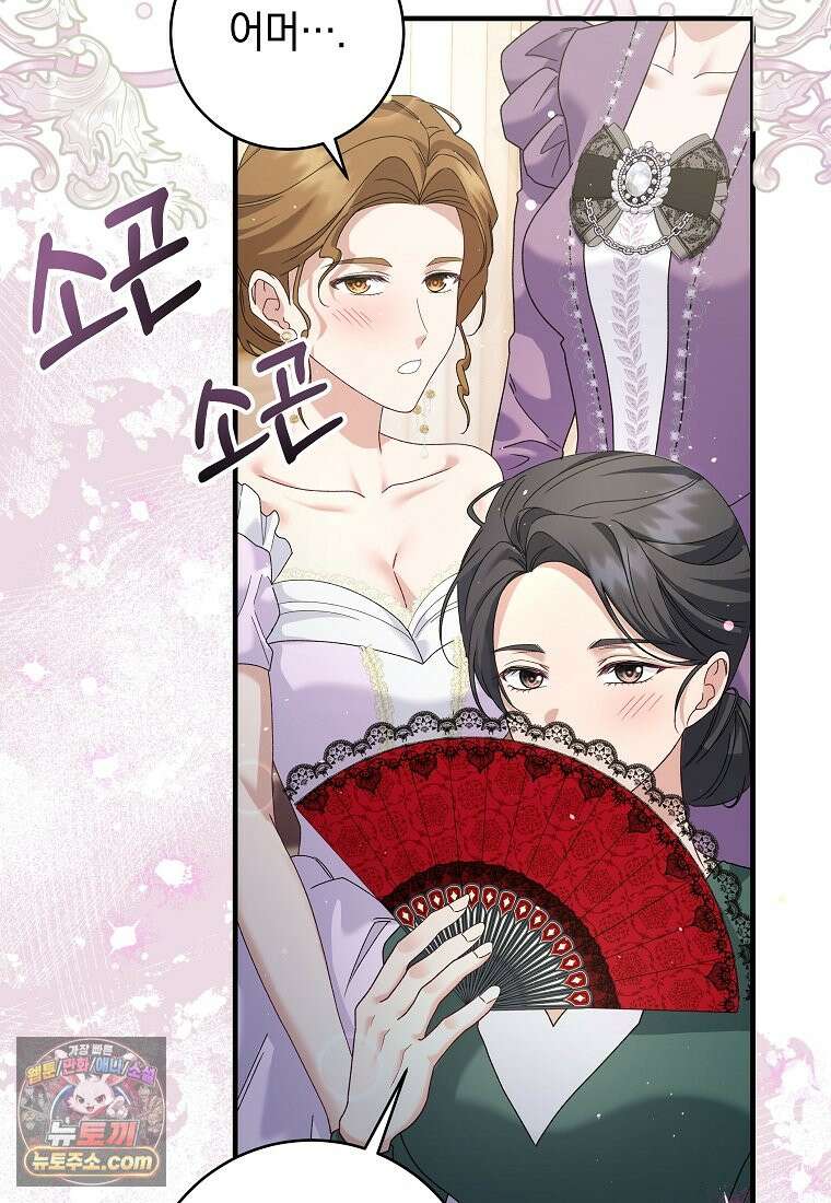 안길 때마다 우는 주제에 1화 60
