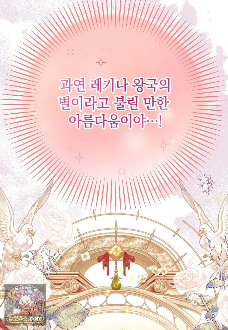안길 때마다 우는 주제에 1화 63