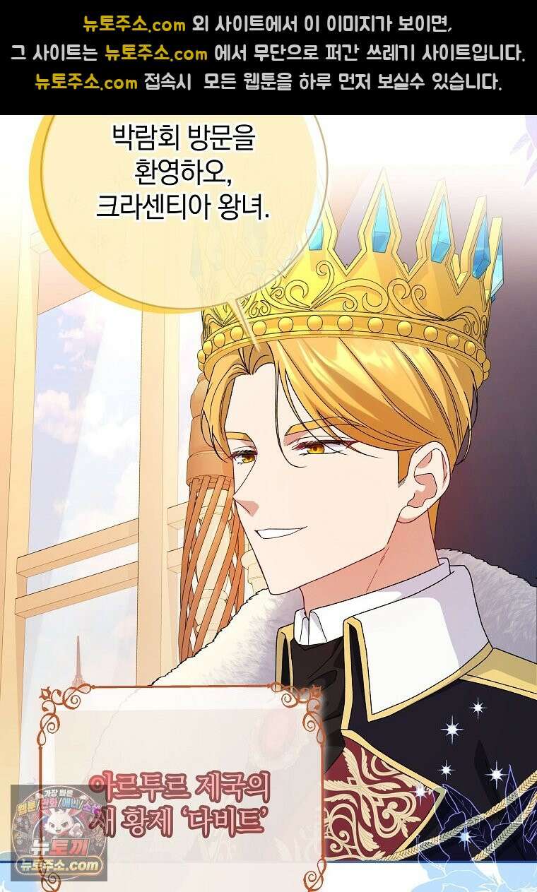 안길 때마다 우는 주제에 1화 69