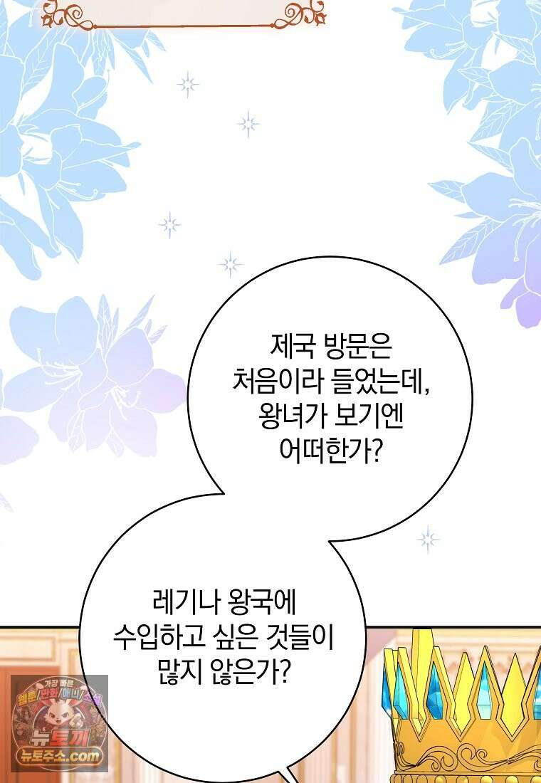 안길 때마다 우는 주제에 1화 70