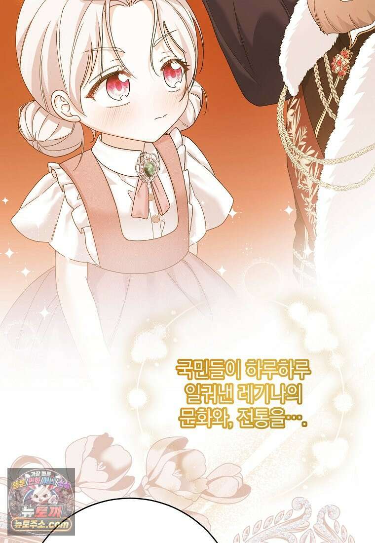 안길 때마다 우는 주제에 1화 74