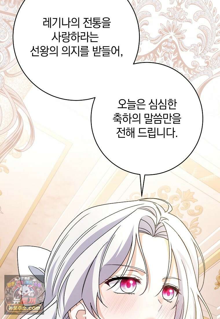 안길 때마다 우는 주제에 1화 75
