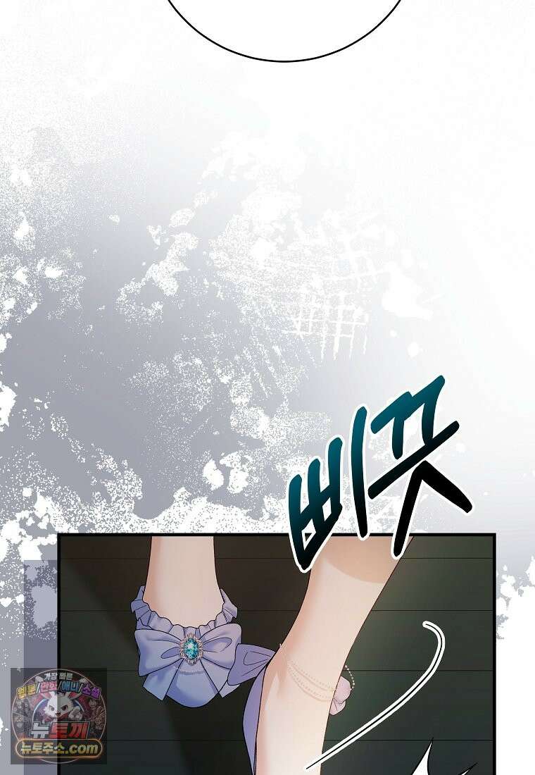 안길 때마다 우는 주제에 1화 79