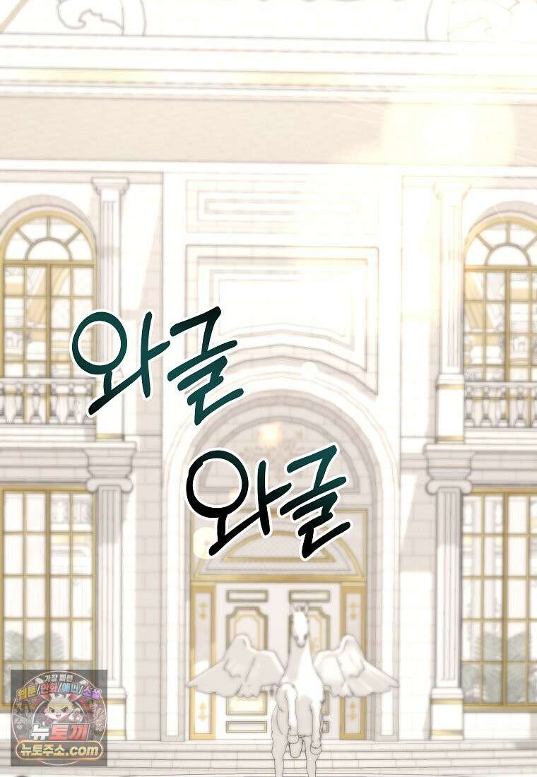 안길 때마다 우는 주제에 1화 101