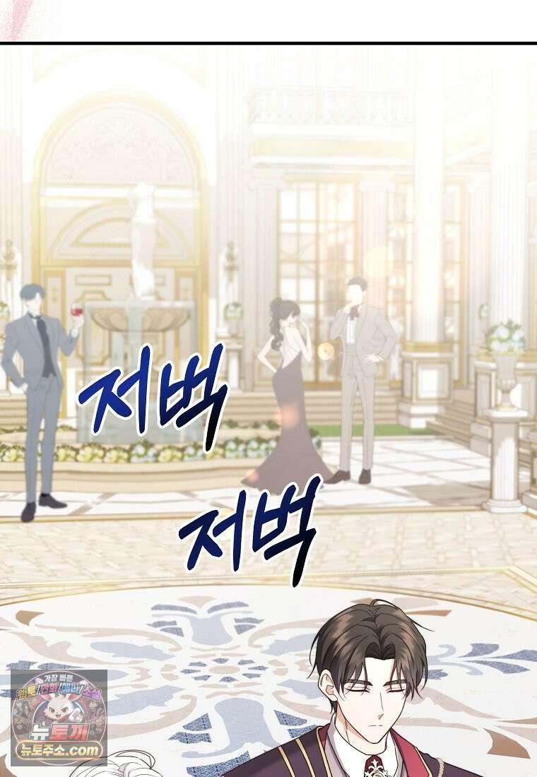 안길 때마다 우는 주제에 1화 115
