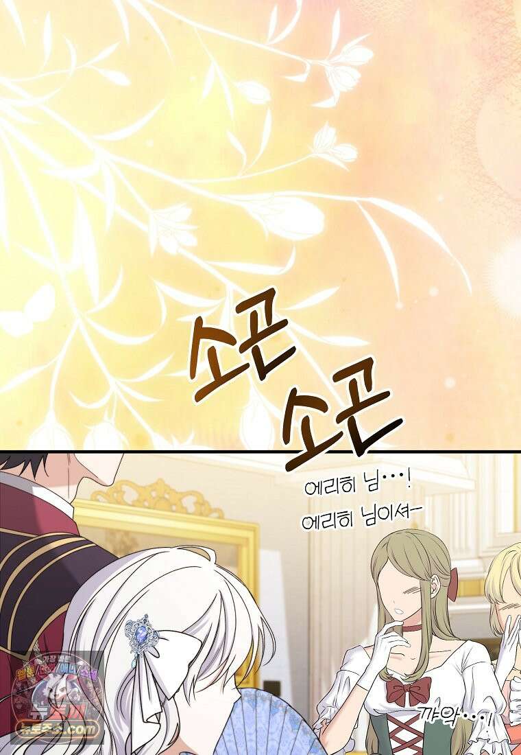 안길 때마다 우는 주제에 1화 117