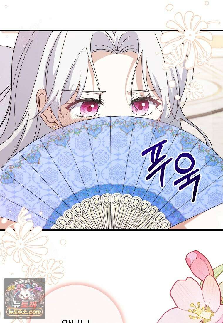 안길 때마다 우는 주제에 1화 122