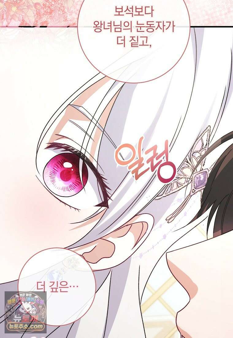 안길 때마다 우는 주제에 1화 127