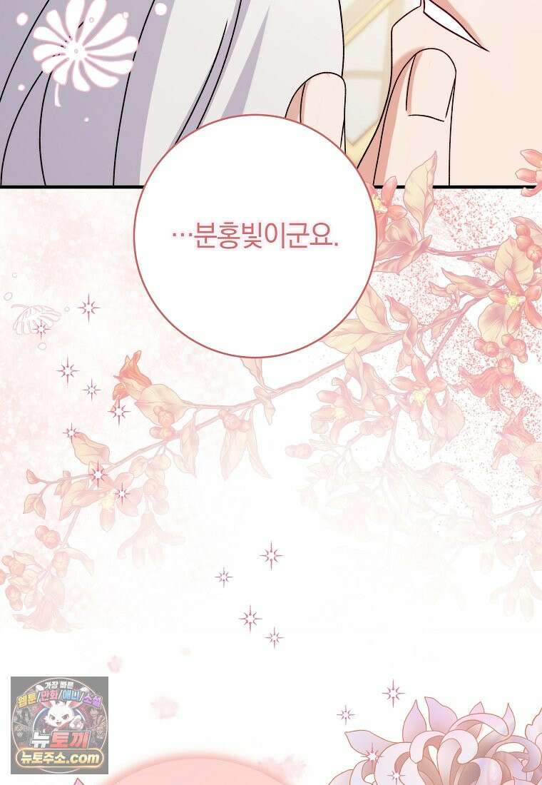 안길 때마다 우는 주제에 1화 128
