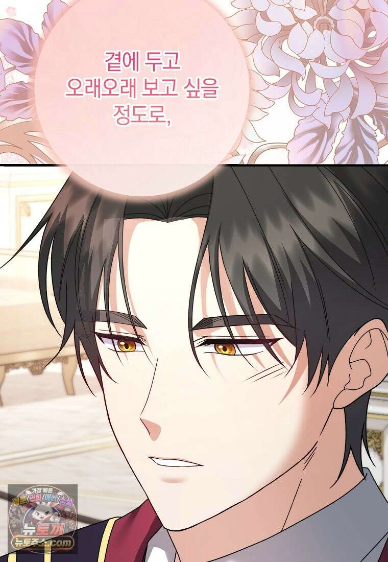안길 때마다 우는 주제에 1화 129