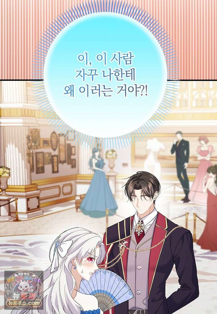안길 때마다 우는 주제에 1화 131