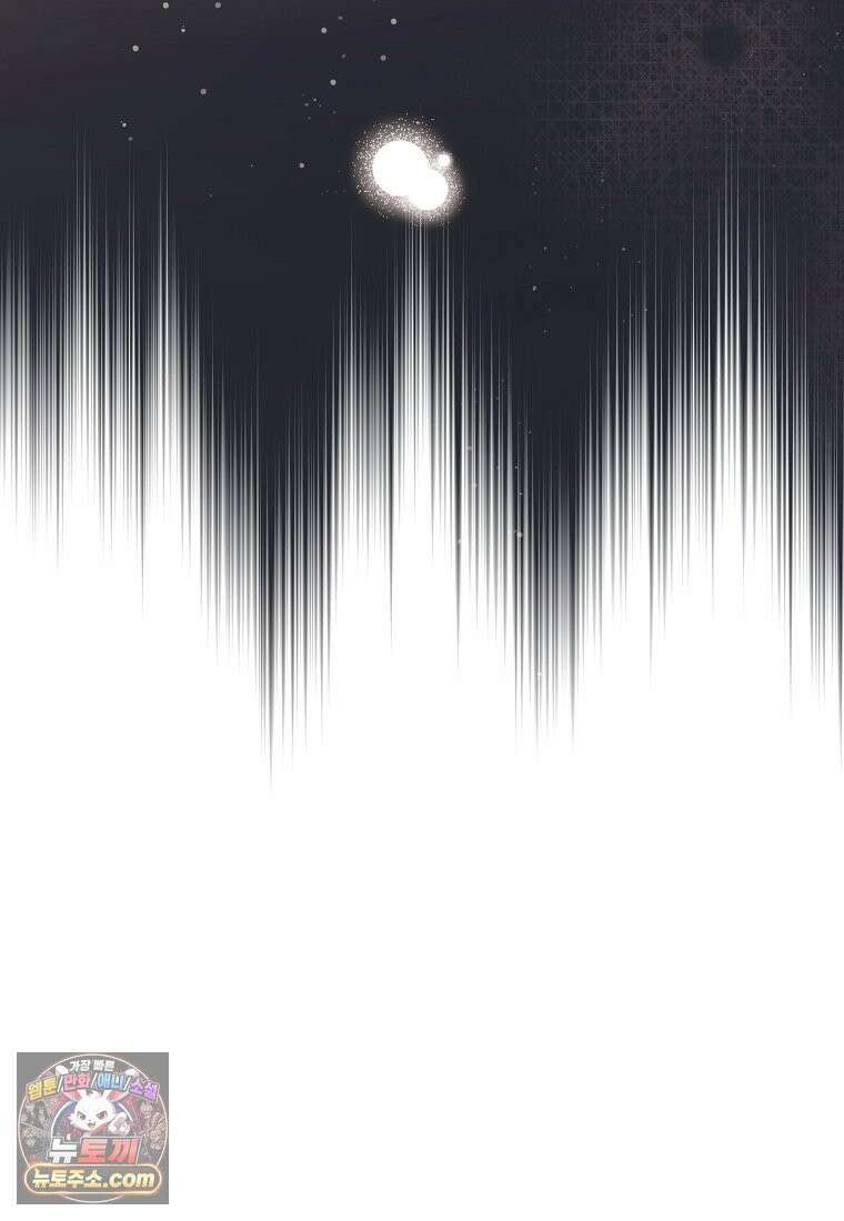 안길 때마다 우는 주제에 1화 136