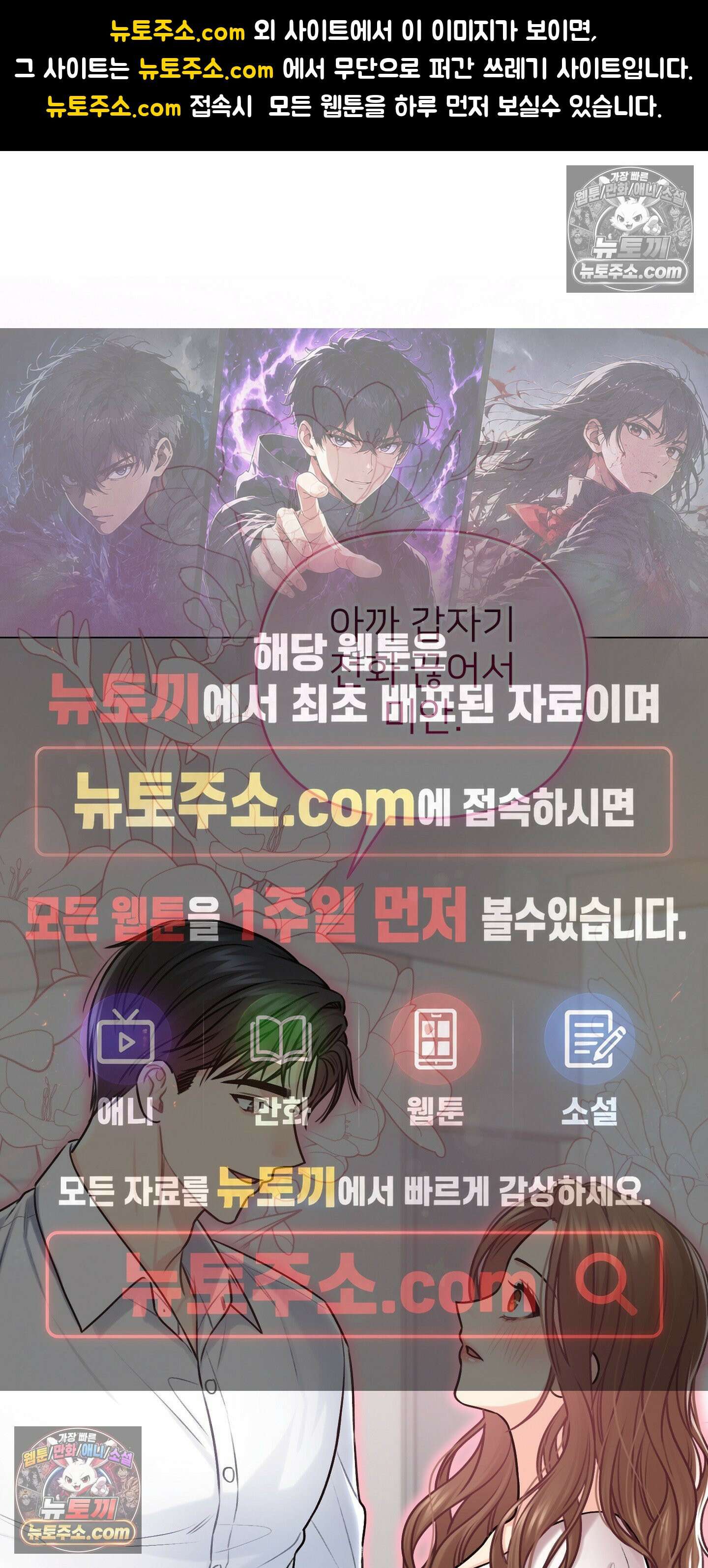 층간 신음 해결법 17화 1