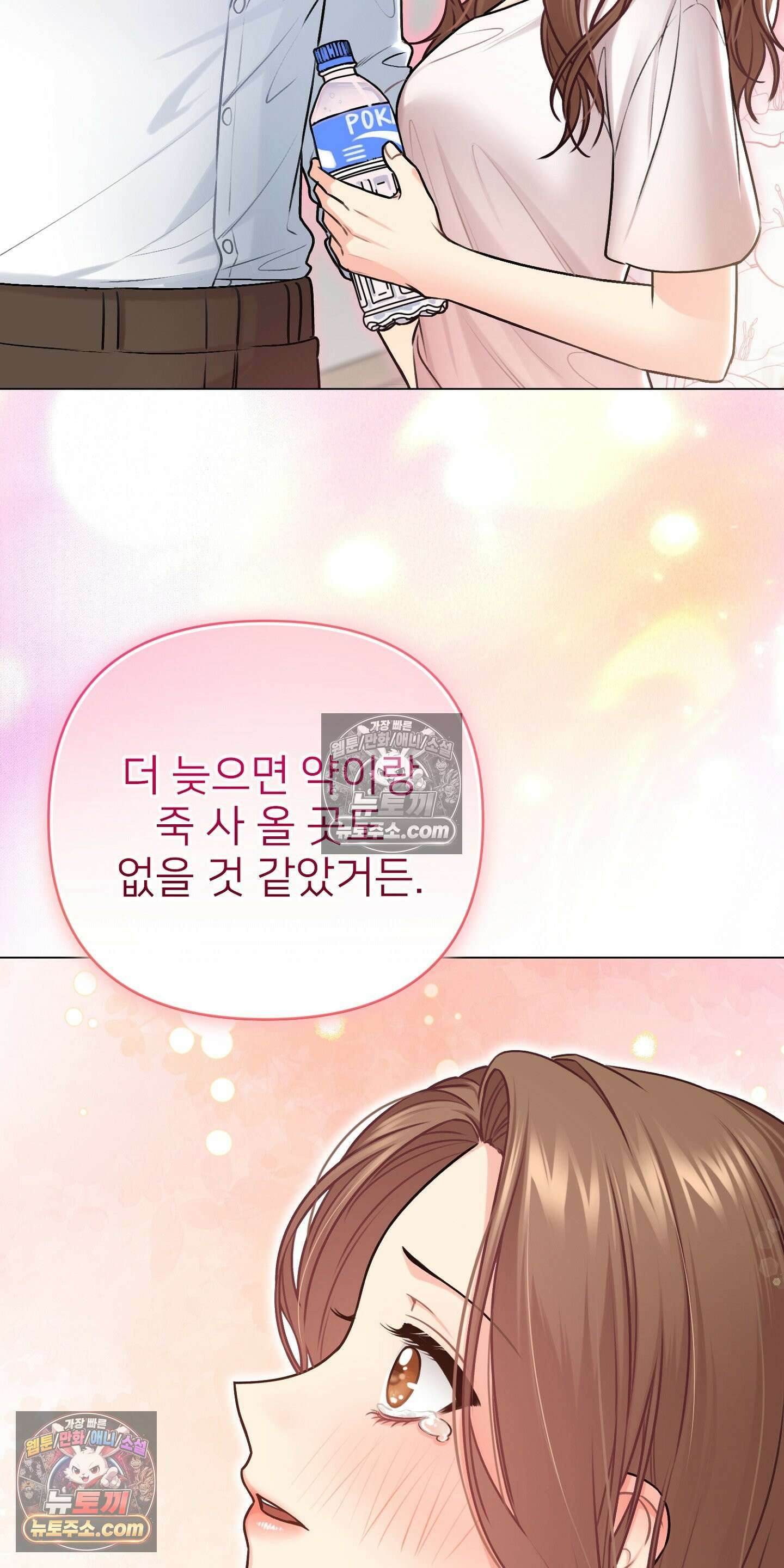 층간 신음 해결법 17화 2