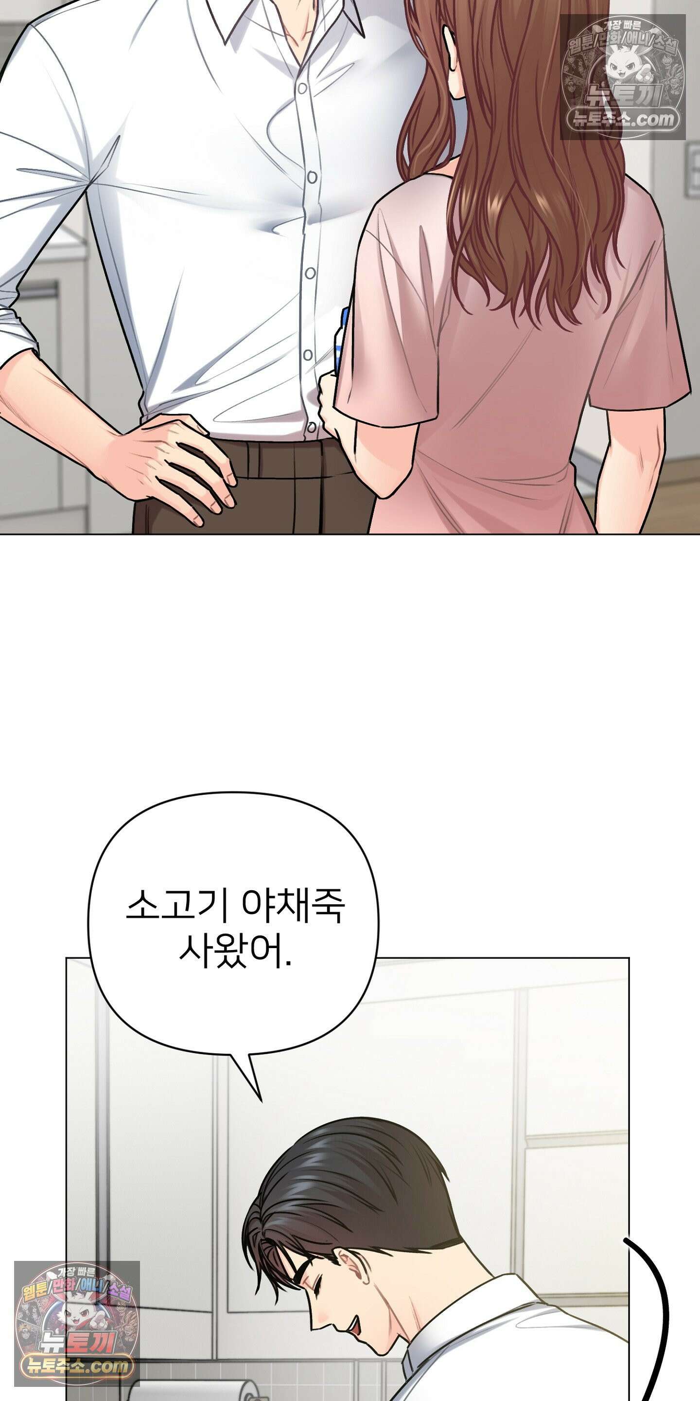 층간 신음 해결법 17화 4
