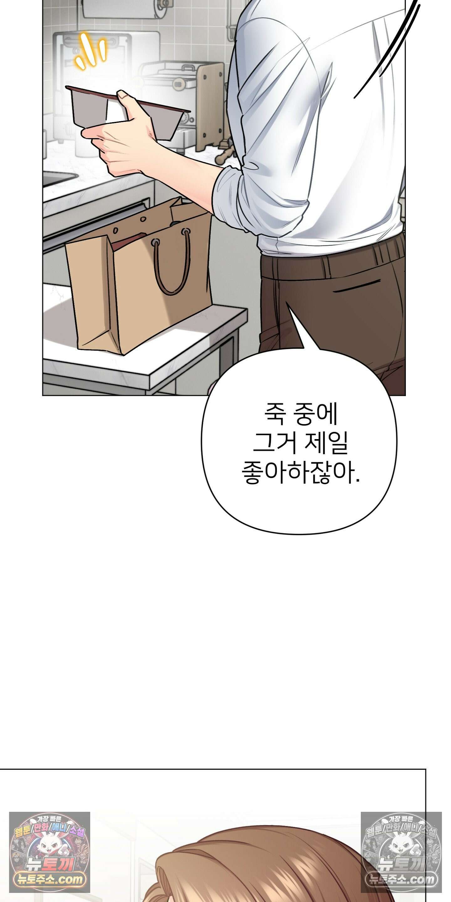 층간 신음 해결법 17화 5