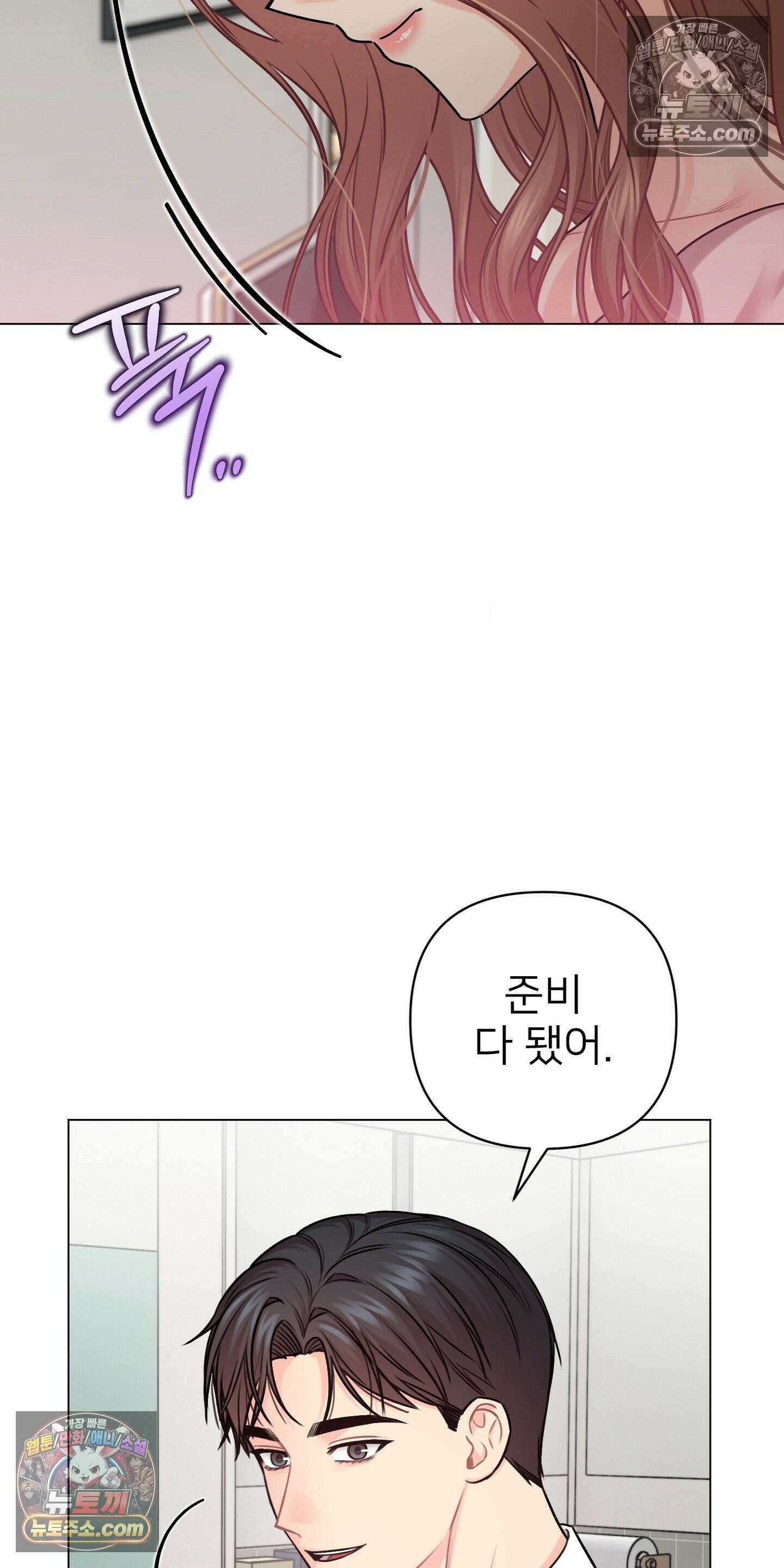 층간 신음 해결법 17화 9