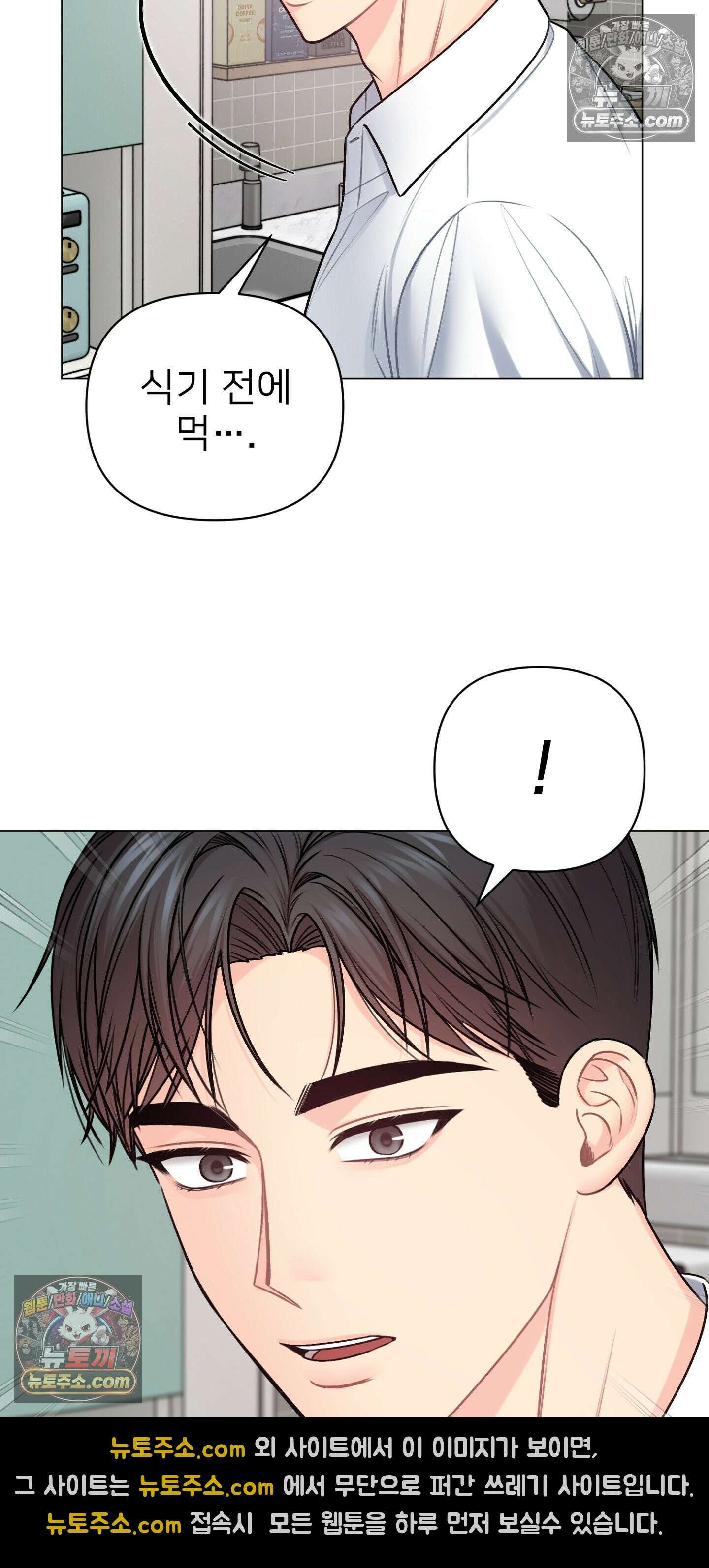 층간 신음 해결법 17화 10