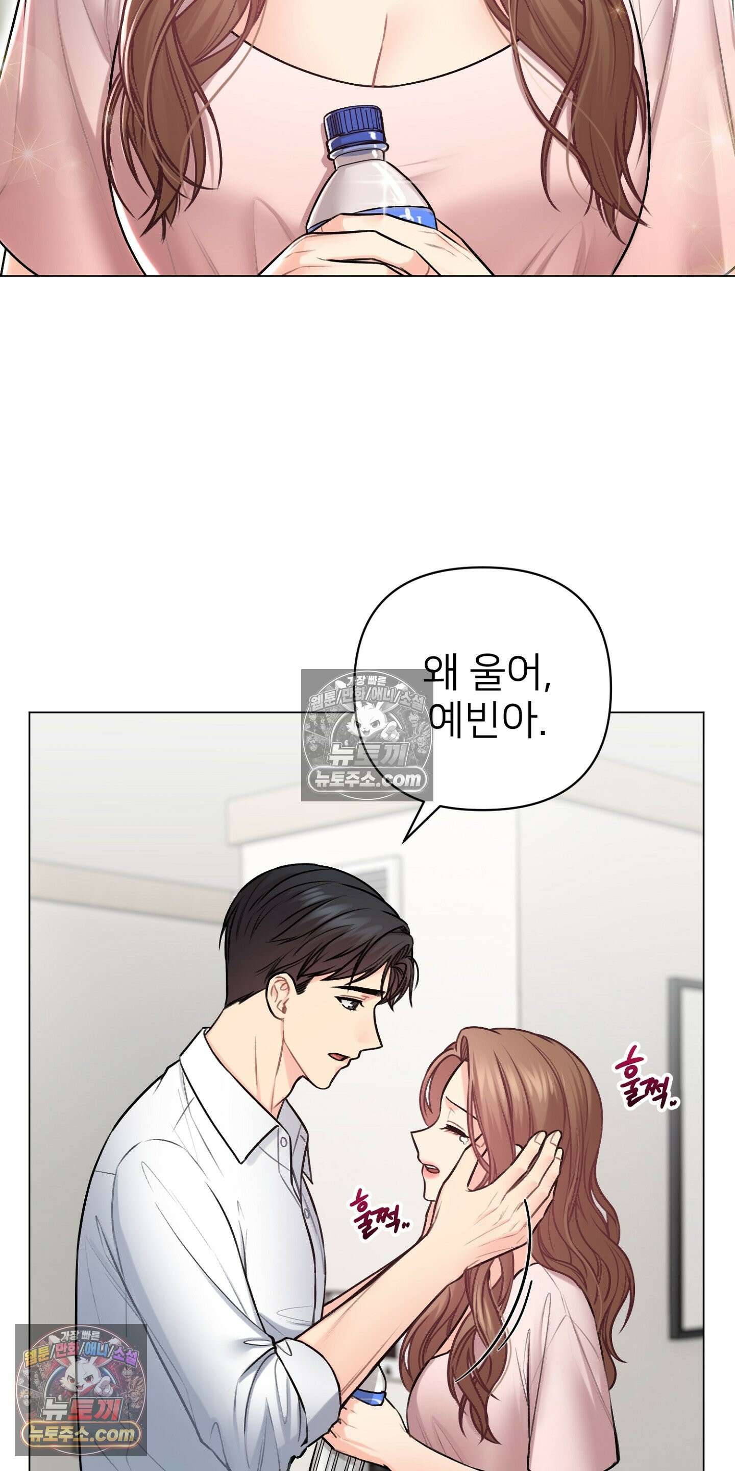 층간 신음 해결법 17화 12