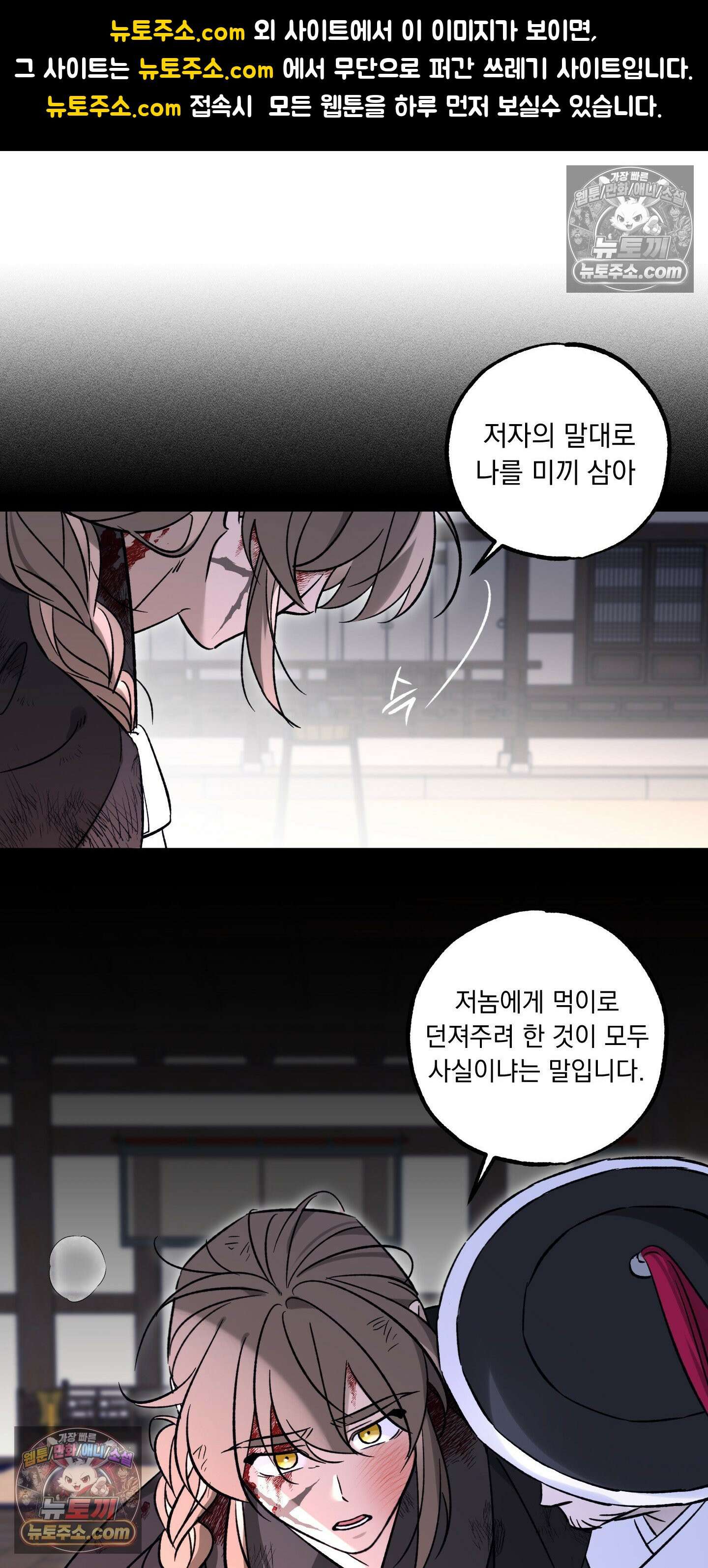 오라를 받으라 15화 1