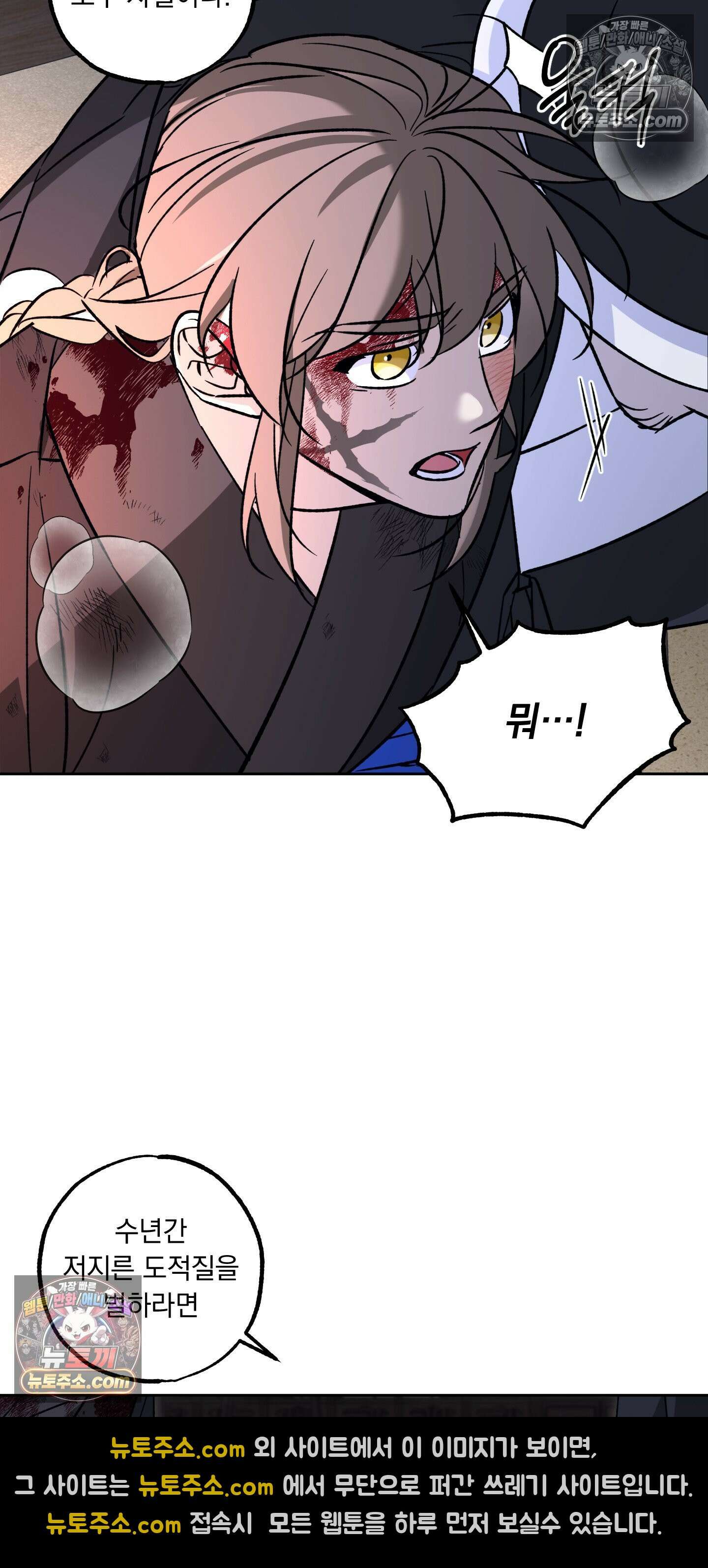 오라를 받으라 15화 5