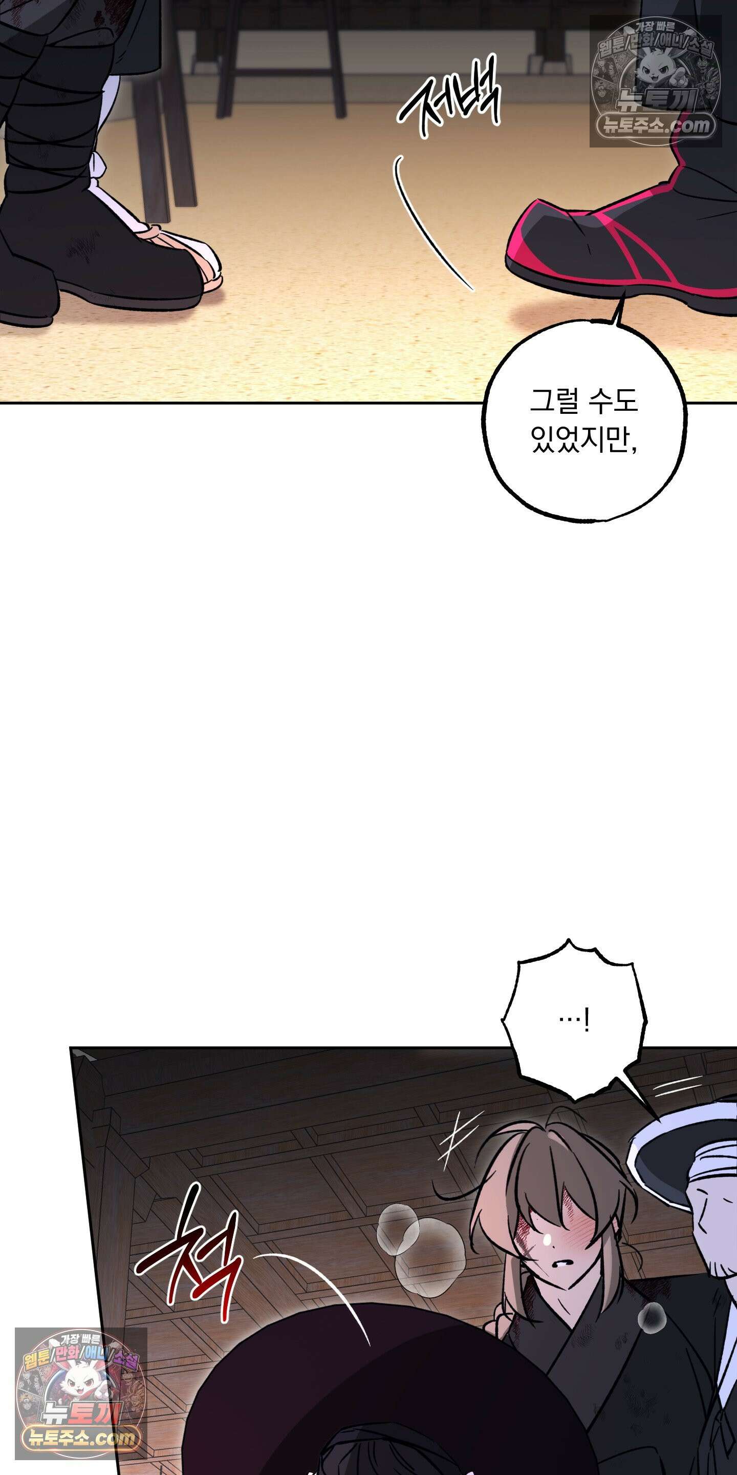 오라를 받으라 15화 6