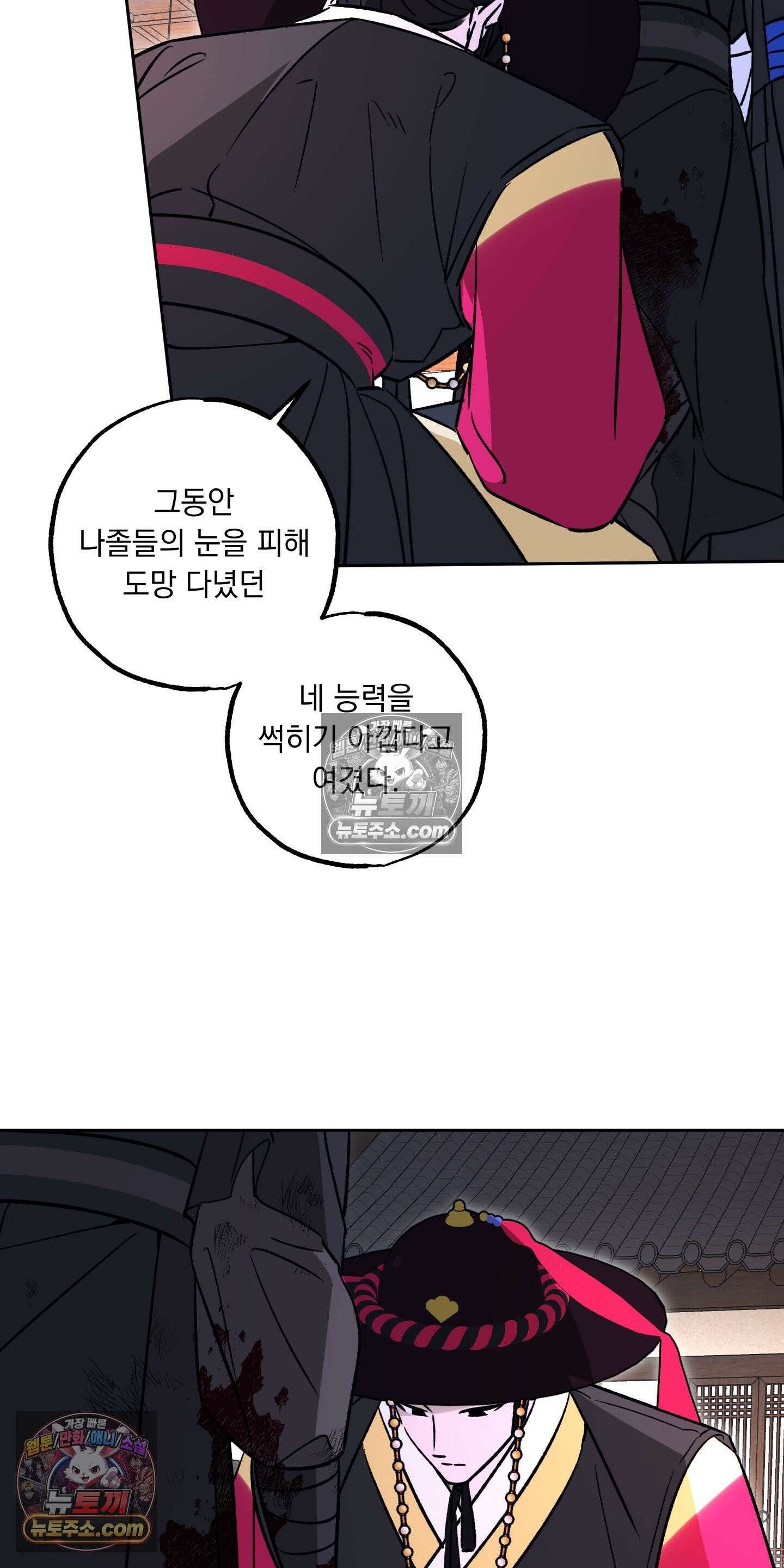 오라를 받으라 15화 7