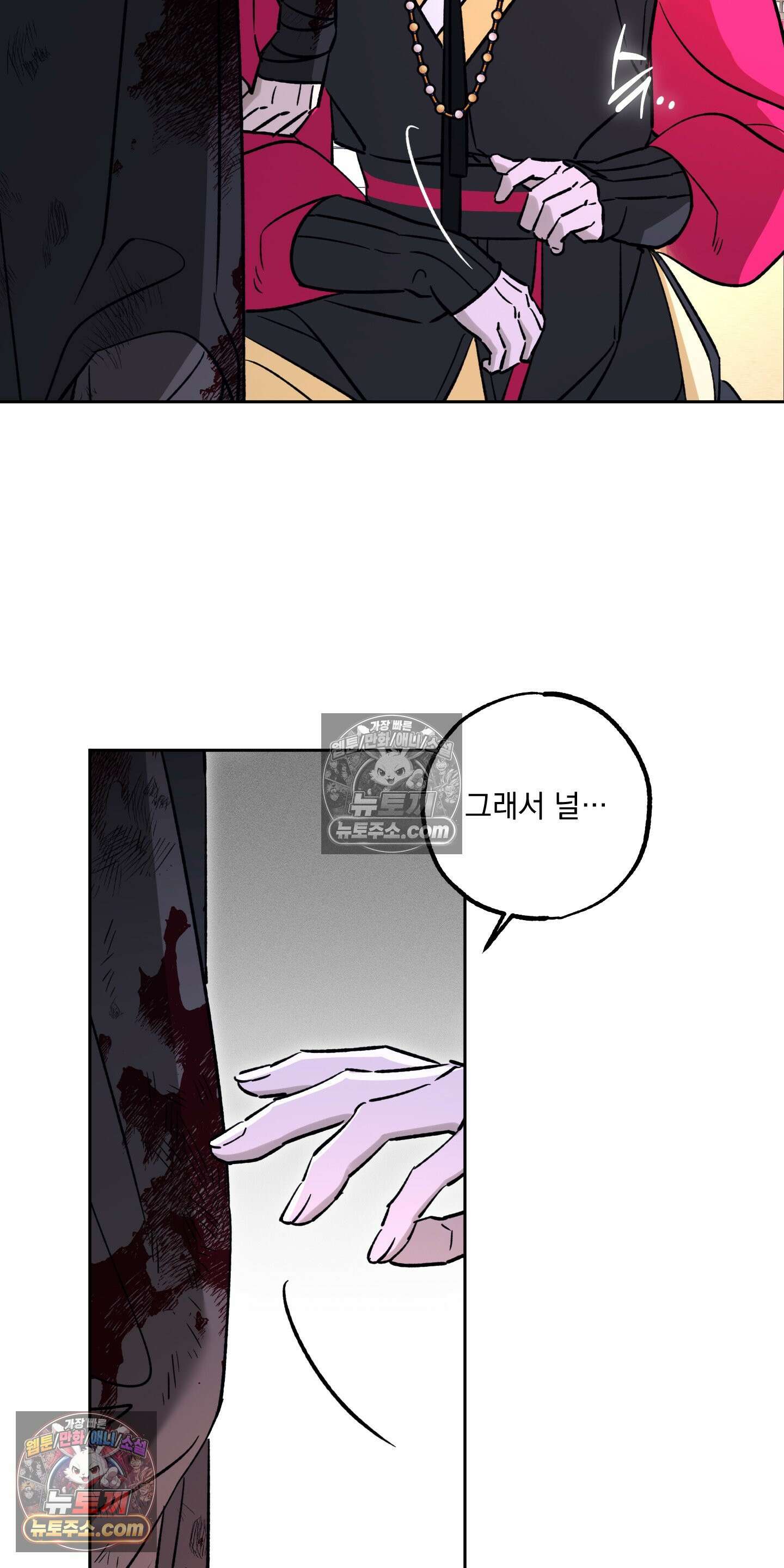 오라를 받으라 15화 8