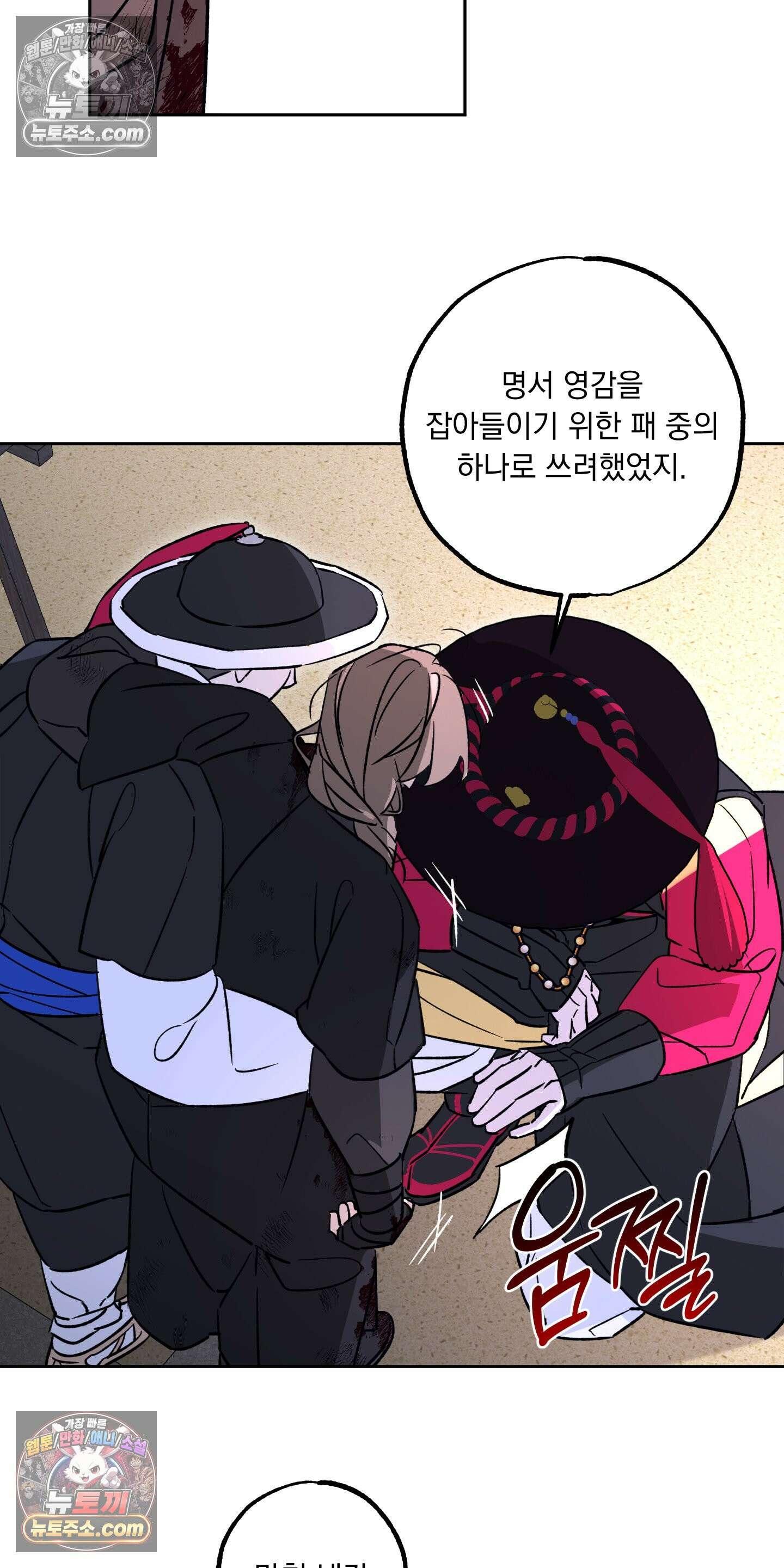 오라를 받으라 15화 9