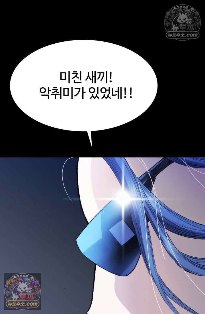 블루엔젤 리부트 16화 5