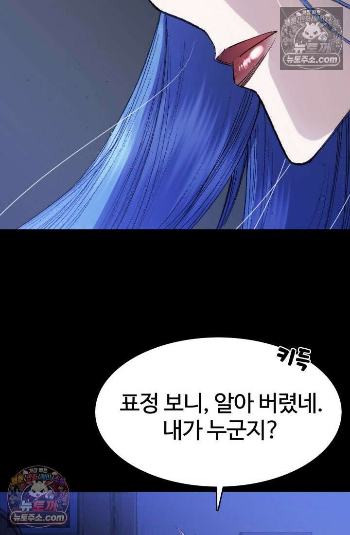블루엔젤 리부트 16화 6
