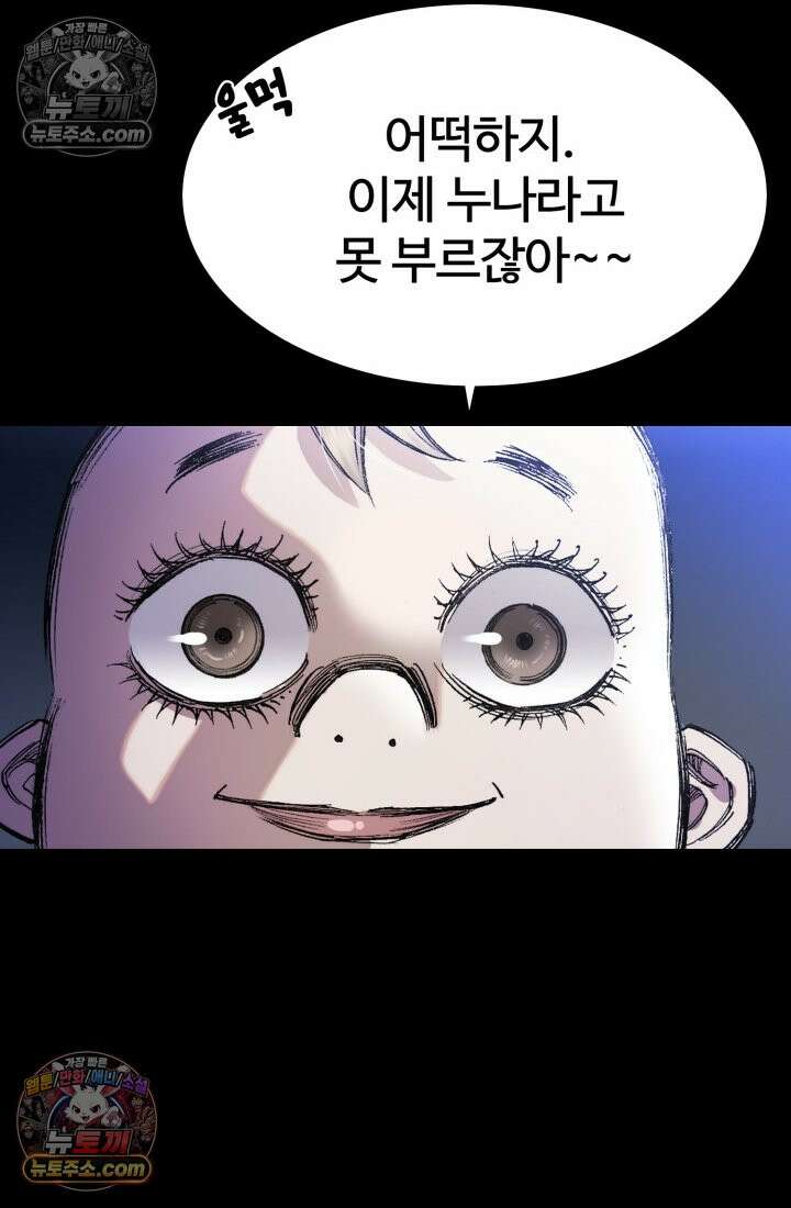 블루엔젤 리부트 16화 8