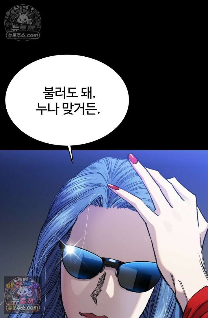 블루엔젤 리부트 16화 9