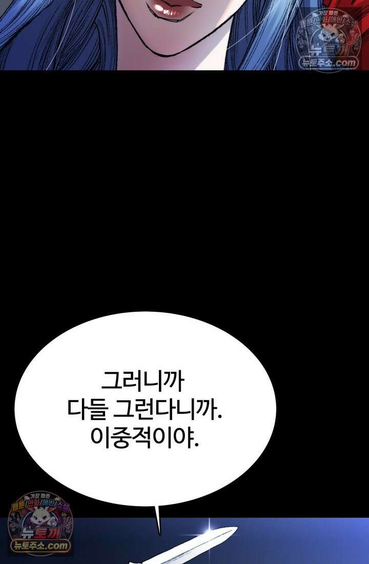 블루엔젤 리부트 16화 10
