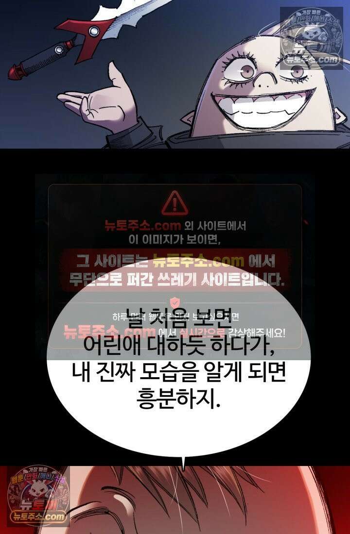 블루엔젤 리부트 16화 11