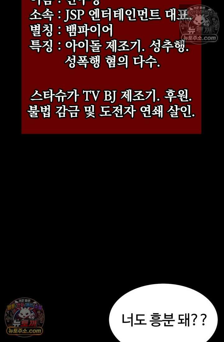 블루엔젤 리부트 16화 14