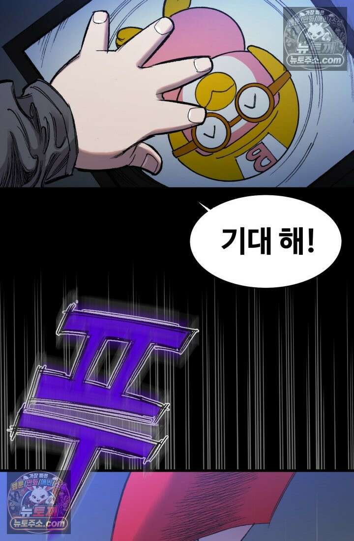 블루엔젤 리부트 16화 18