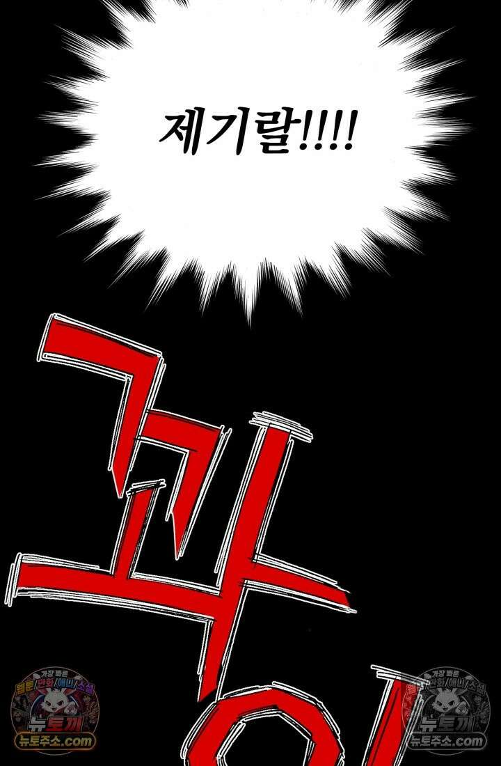 블루엔젤 리부트 16화 22