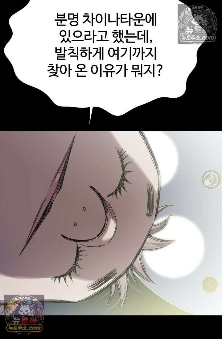 블루엔젤 리부트 16화 29