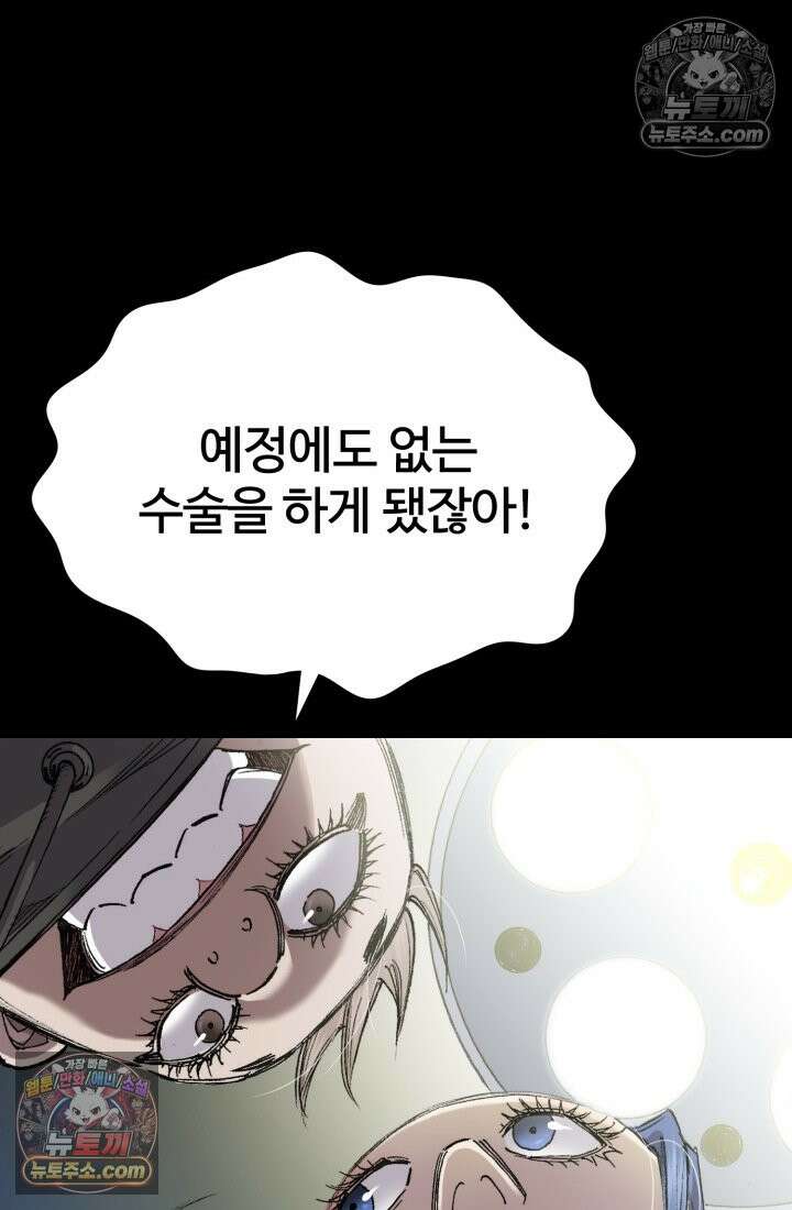 블루엔젤 리부트 16화 30