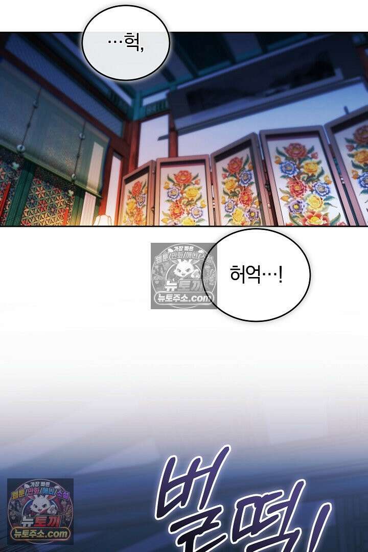 진흙에서도 피어나는 [19세 완전판] 8화 3