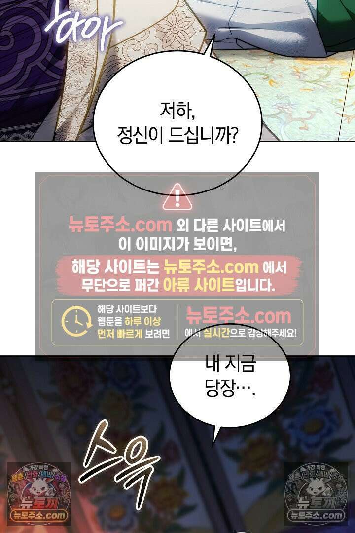 진흙에서도 피어나는 [19세 완전판] 8화 5