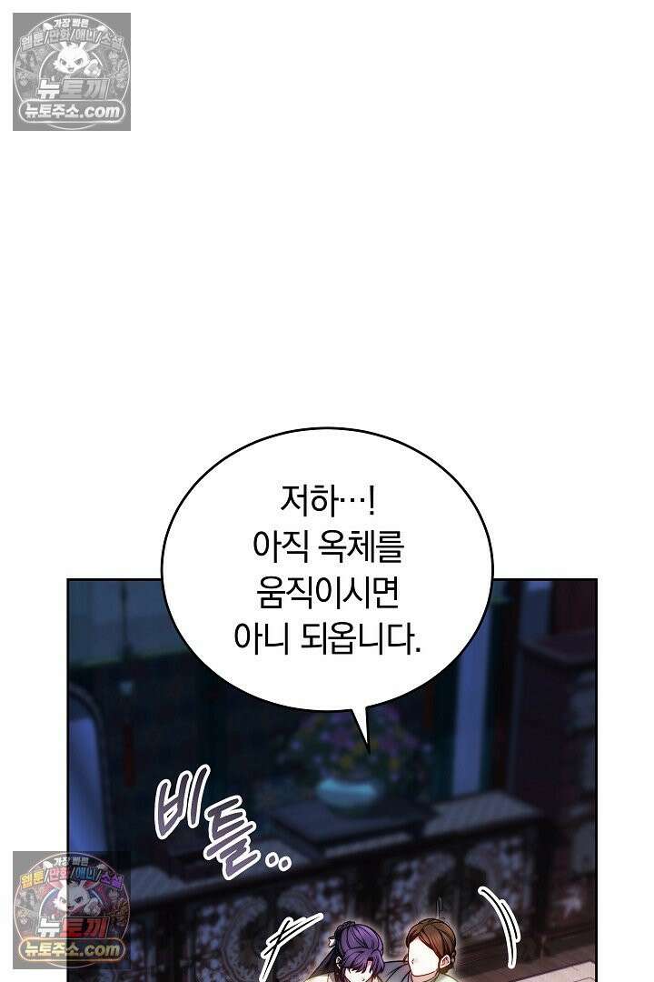진흙에서도 피어나는 [19세 완전판] 8화 7