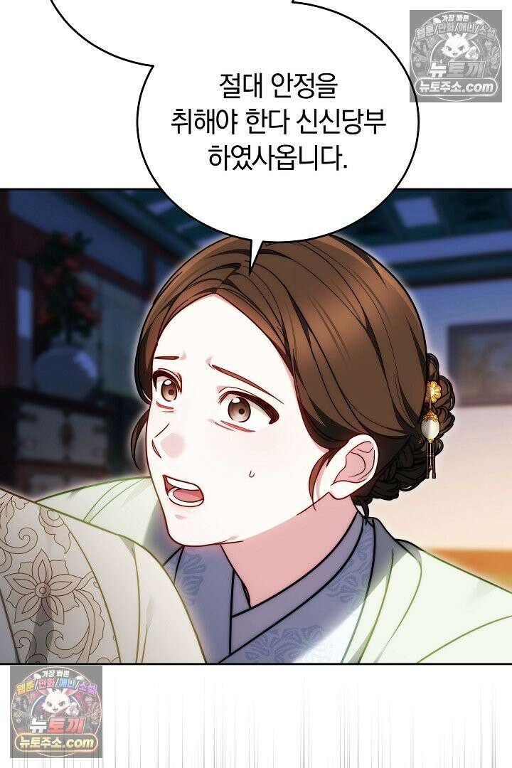 진흙에서도 피어나는 [19세 완전판] 8화 9